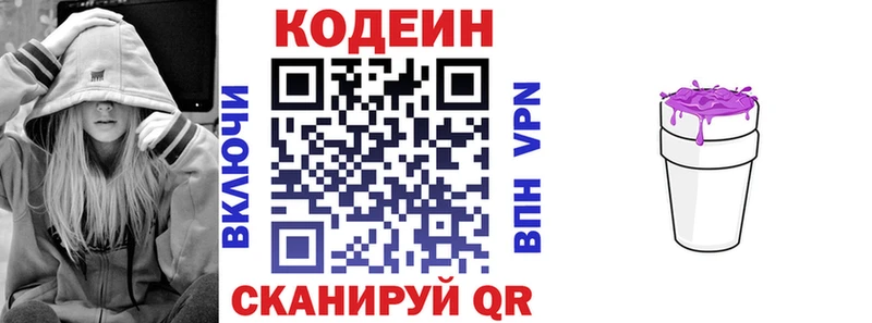 мега   darknet официальный сайт  Codein Purple Drank  Махачкала 