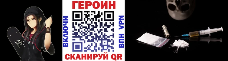 ГЕРОИН афганец Махачкала