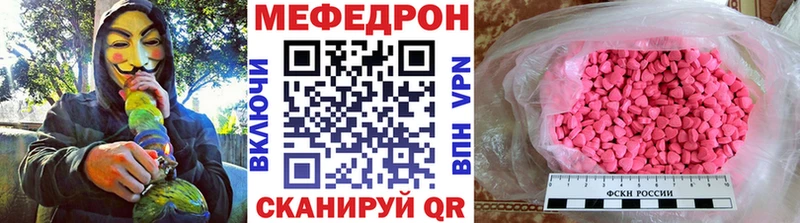 МЕФ VHQ  Махачкала 