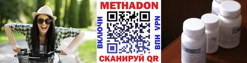 МЕТАДОН methadone  Махачкала 